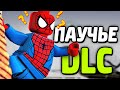 Паучье DLC? - LEGO Marvel's Avengers