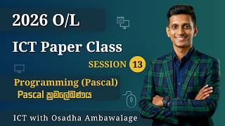 2026 O/L ICT Paper Class - Session 13 | Pascal Programming (Pascal ක්‍රමලේඛණය) | Osadha Ambawalage