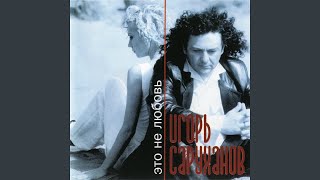 Смотреть клип Парижское Такси