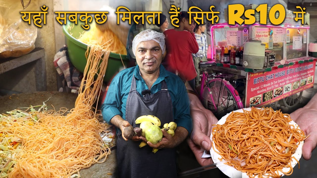 Sewa In Rs 10 Only   Bittu Chat House   Street Food In India