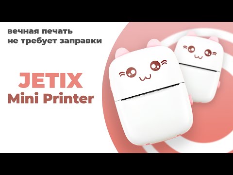 JETIX Mini Printer - Маленький, удобный принтер для печати со смартфона