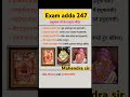 राजस्थान में श्री हनुमान जी के प्रमुख मंदिर|#shortsfeed #shorts #gk #balaji #reet2025 #vdov#patwar