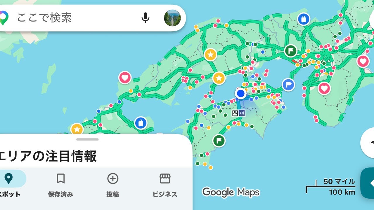 ドライブ配信🚗〜四国ドライブ香川徳島高知1