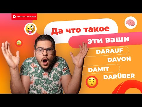 Video: Darüber