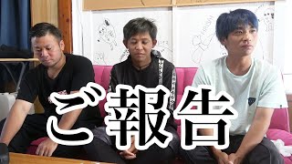 【ご報告】今後の動画公開について