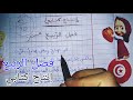 إنتاج كتابي حول فصل الربيع غني بالوصف و العبارات تعبير كتابي حول ربيع 