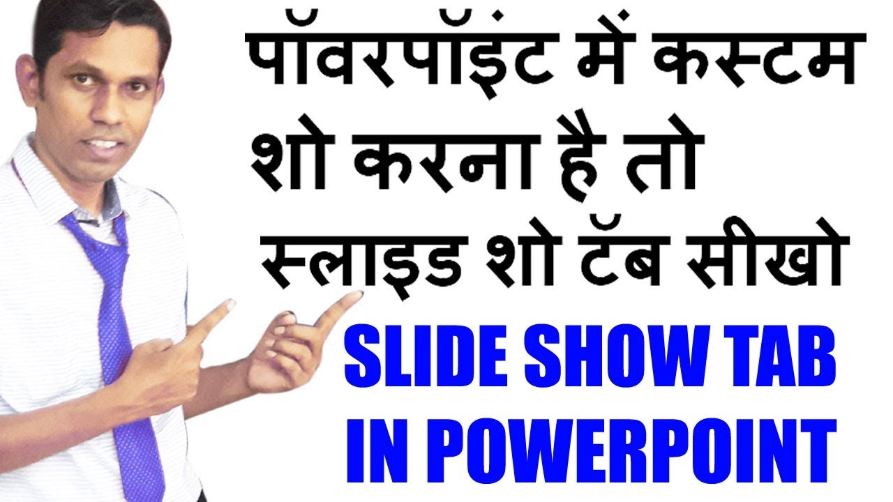 powerpoint presentation youtube in hindi