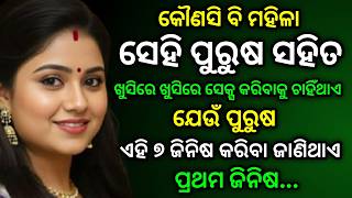 Amazing Odia Speech screenshot 4