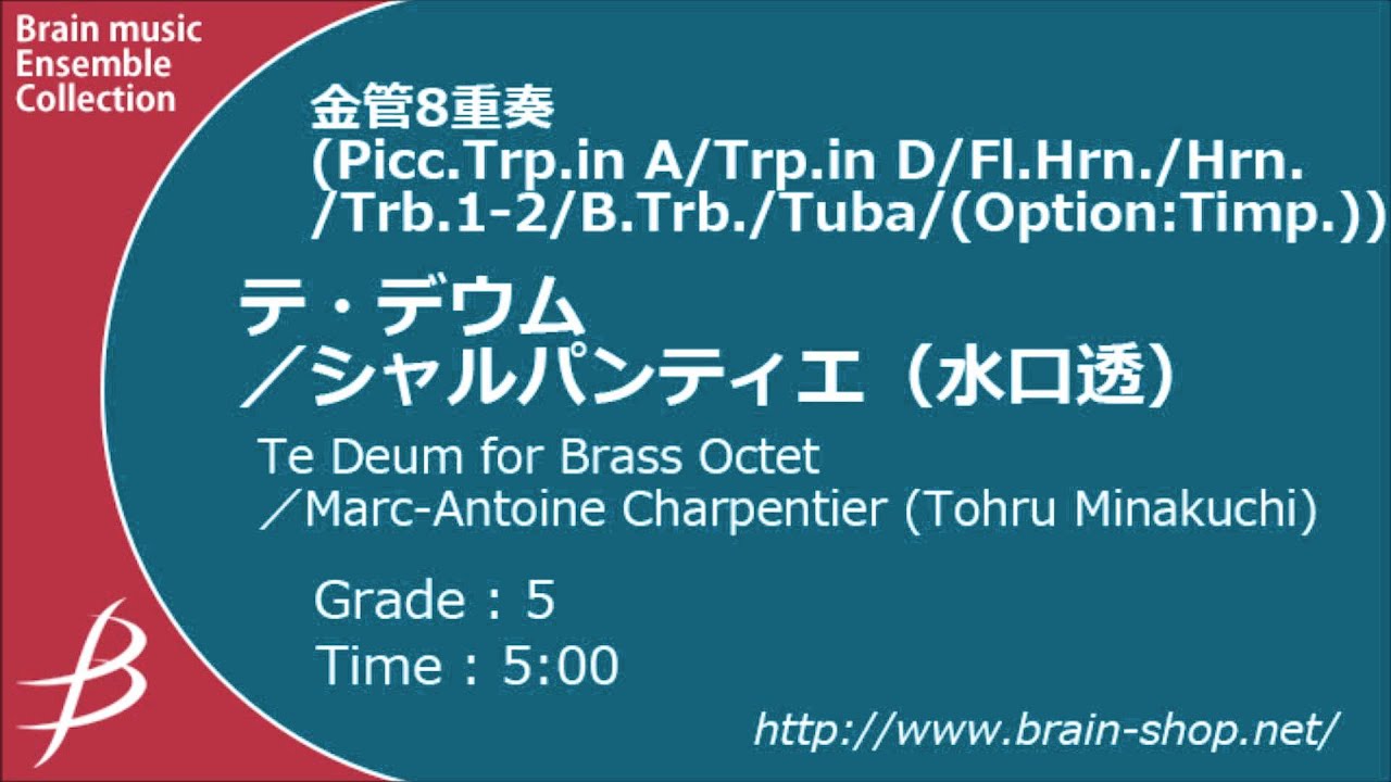 Te Deum - Brass Octet by Marc-Antoine Charpentier (arr. Tohru