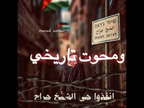 عبثا تحاول لا فناء لثائر أنا كالقيامه ذات يوم آت فلسطين لا تنسى الاشتراك حبيبنا