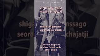 Destiny - MAMAMOO (HAN/ROM/ENG) LYRICS + 3D AUDIO