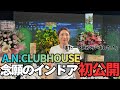 【ご報告】ついに西畑さんの夢の城が完成しました。