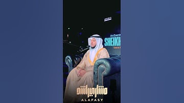 من سورة الرحمن #قرآن_كريم #تلاوة_خاشعة  #اكسبلور #مشاري_العفاسي