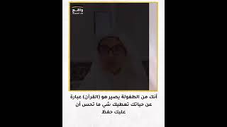 مشاء الله شوفو هذا الولد السعودي شو يفكر يصير في المستقبل #مؤثر #قصص #الرياض #السعودية #اسلامية