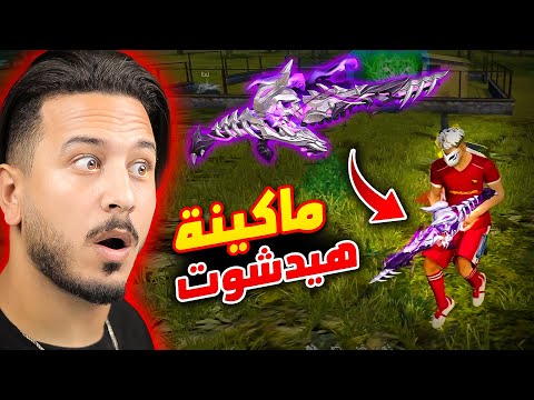 هذا السكن يجيب هيدشوت تلقائي