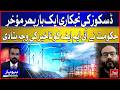 DISCOs Privatization Delayed Again | Government Explains Reasons To IMF