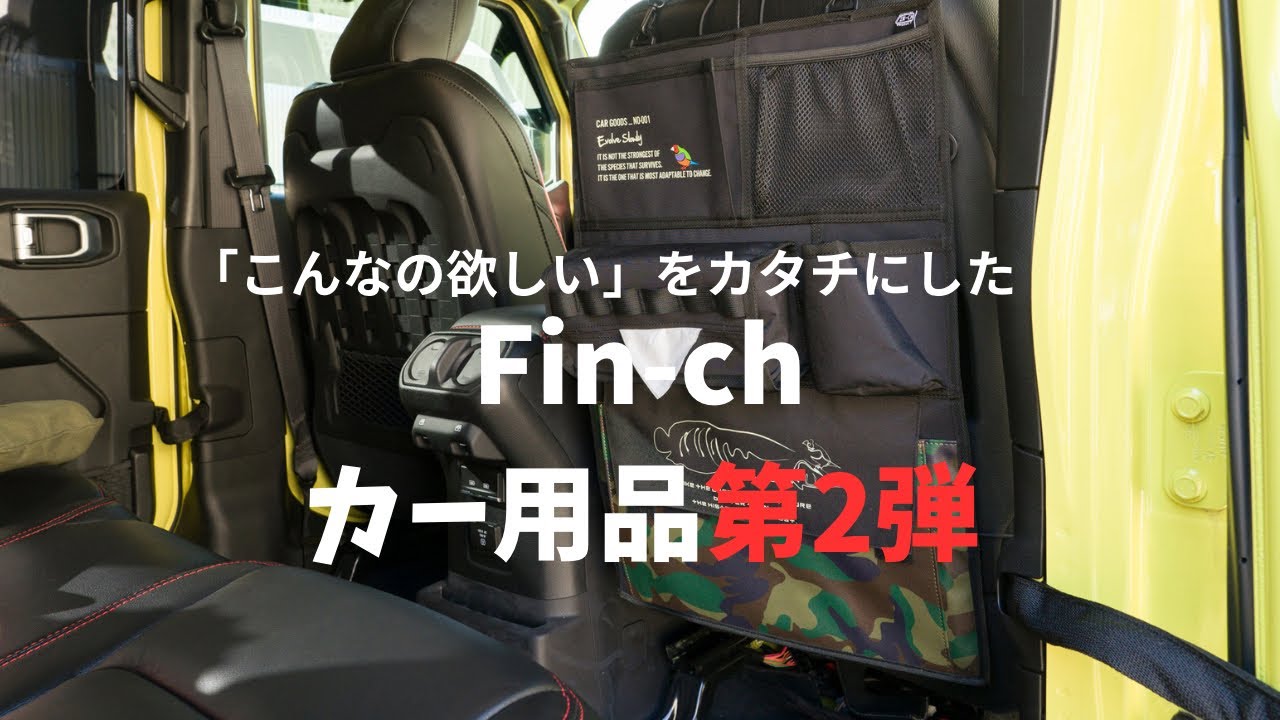 便利グッズ】カー用品第2段、バックポケットの紹介。 - YouTube