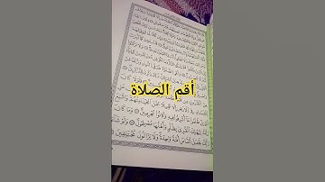 أواخر سورة هود #القرآن_الكريم #تلاوة_خاشعة #tilawatequran #tilawat #tartil #tajweed #صوتي #الجزائر