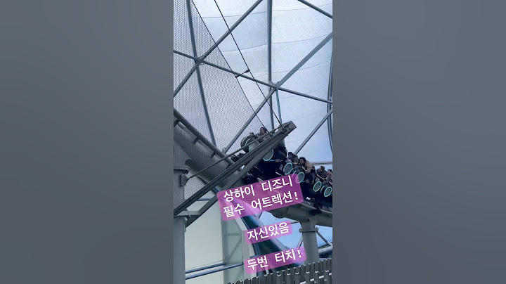 상하이 디즈니랜드 어트렉션 추천 #상해디즈니 #상하이디즈니랜드 #shanghai #disneyland