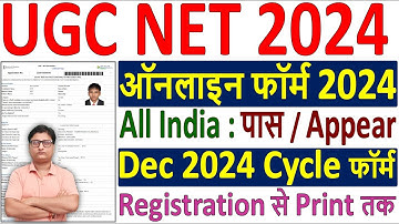 UGC NET Dec 2024 Online Form ✅ ugc net form fill up 2024 ✅ how to fill ugc net application form 2024
