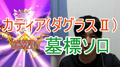 ダグラス 2 協力 ダグラス 2 協力
