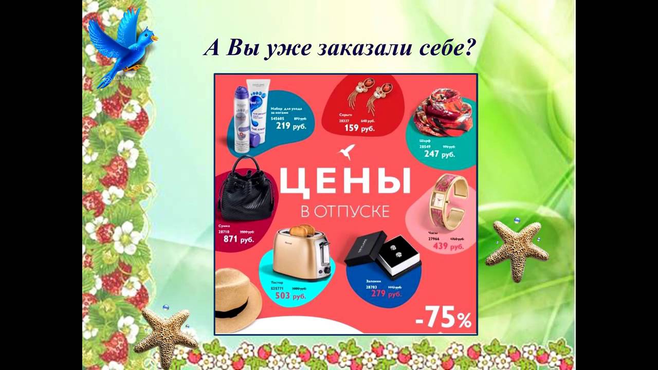 Интернет Магазин Попади В 10 Каталог