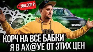 Блок 1JZ за 300 000 р. / Что с SUBARU? / Строим мотор с НУЛЯ! 🔥🔥🔥