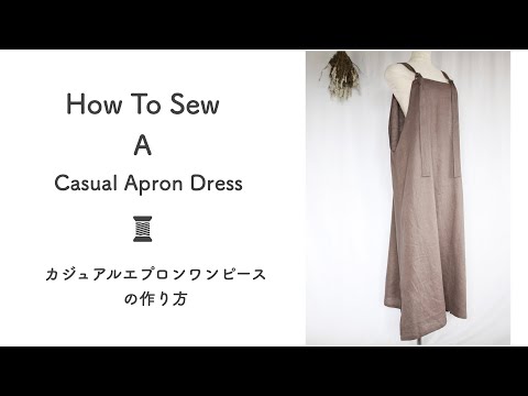 How To Sew A Casual Apron Dress カジュアルエプロンワンピースの作り方 Youtube