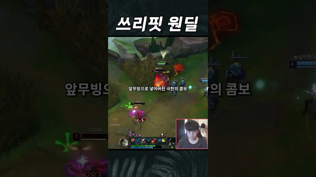 " 이번 롤드컵에서 가장 기대되는 원딜 "