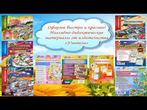 Школа информации: плакаты на любой вкус!