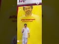 Tvk Mobile skins #rosemobiles #smartphone #tvk #vijayfans #mangadu
