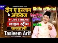 🔴 Live Qawwali - Taslim Arif - 12 May 2026 -  हजरत बहराम शाह मियां देवरनिया  मुड़िया Shifa official