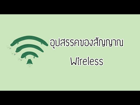 WiFi Obstacle | IST MUT