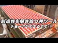 チョークを大量生産するプロセス。年間250万本のチョークを生産する日本の老舗工場