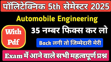 Automobile Engineering Chapter Wise Important Questions 2025 || Bteup 5th Sem Mechanical ||