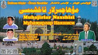 مۇھاجىرلار ناخشىسى - ئابلىكىم روزى Muhajirlar Naxshisi - Ablikim Rozi