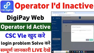 DigiPay operator id inactive problem solve 2026 | digipay VLE inactive ko kaise active kare | CSC screenshot 5