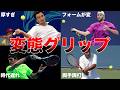 【どうやって打ってるの？】常識外れな変態グリップを使う選手6選【ジャック・ソック/ファブリス・サントロ/アルベルト・ベラサテギ/セルジ・ブルゲラ/ジョン・マッケンロー/フアン・マルティン・デルポトロ】