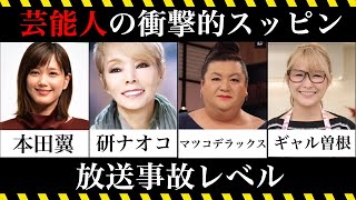 放送事故レベル 芸能人すっぴん画像 メイクの力は恐ろしい 石原さとみメイク動画