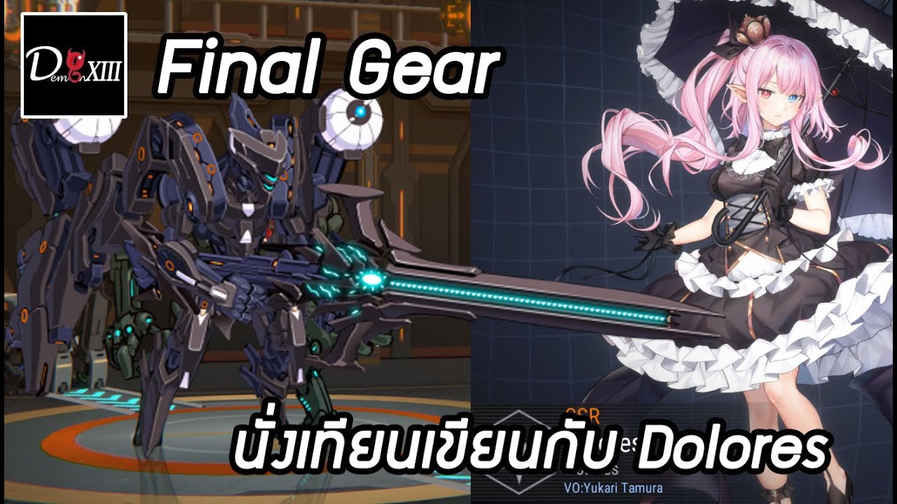 Final Gear на ПК. Final gear