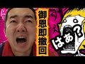 [ABTV Network] Vol.101「恩知らずの語る"命の尊さ"」Stalking Vampire