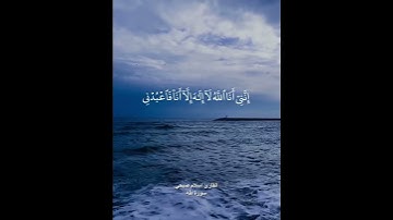 {وَأَنَا اخْتَرْتُكَ فَاسْتَمِعْ لِمَا يُوحَى} القارئ اسلام صبحي #سورة_طه #اسلام_صبحي