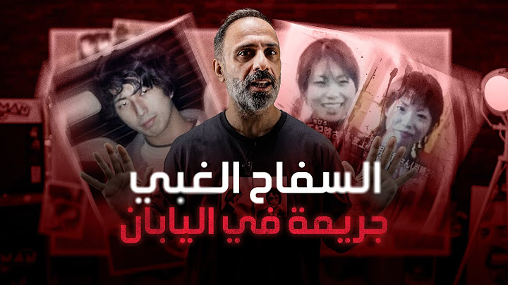 السفاح الغبي .. جريمة يابانية
