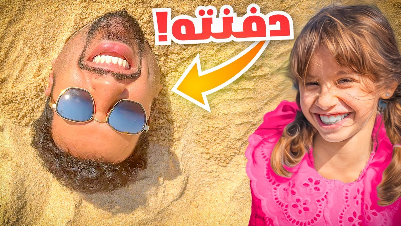 قررت انا وبنتي ايلين اننا ندفن زوجي في البحر !!