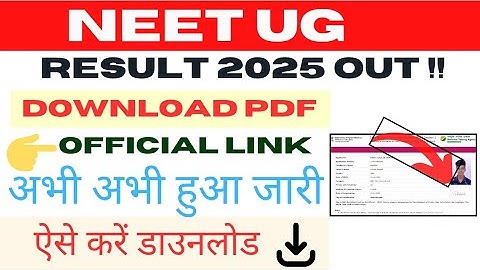 NEET Result 2025 || How to check NEET Result 2025 #neetresult2025