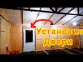 #5 Гараж, мастерская, ремонт, отделка, утепление, установил двери своими руками.