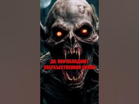 Кто такой упырь #нечисть #упырь - YouTube