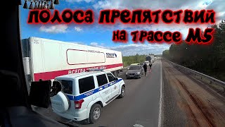 Разбитые участки на трассе М5, как по полосе препятствий. Доехал до Уфы. Дальнобой по России.