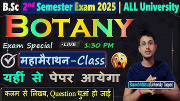 📚Bsc 2nd Semester Botany MJC Important Questions 2025 |सब यही से छपेंगे | Maha Marathon Class