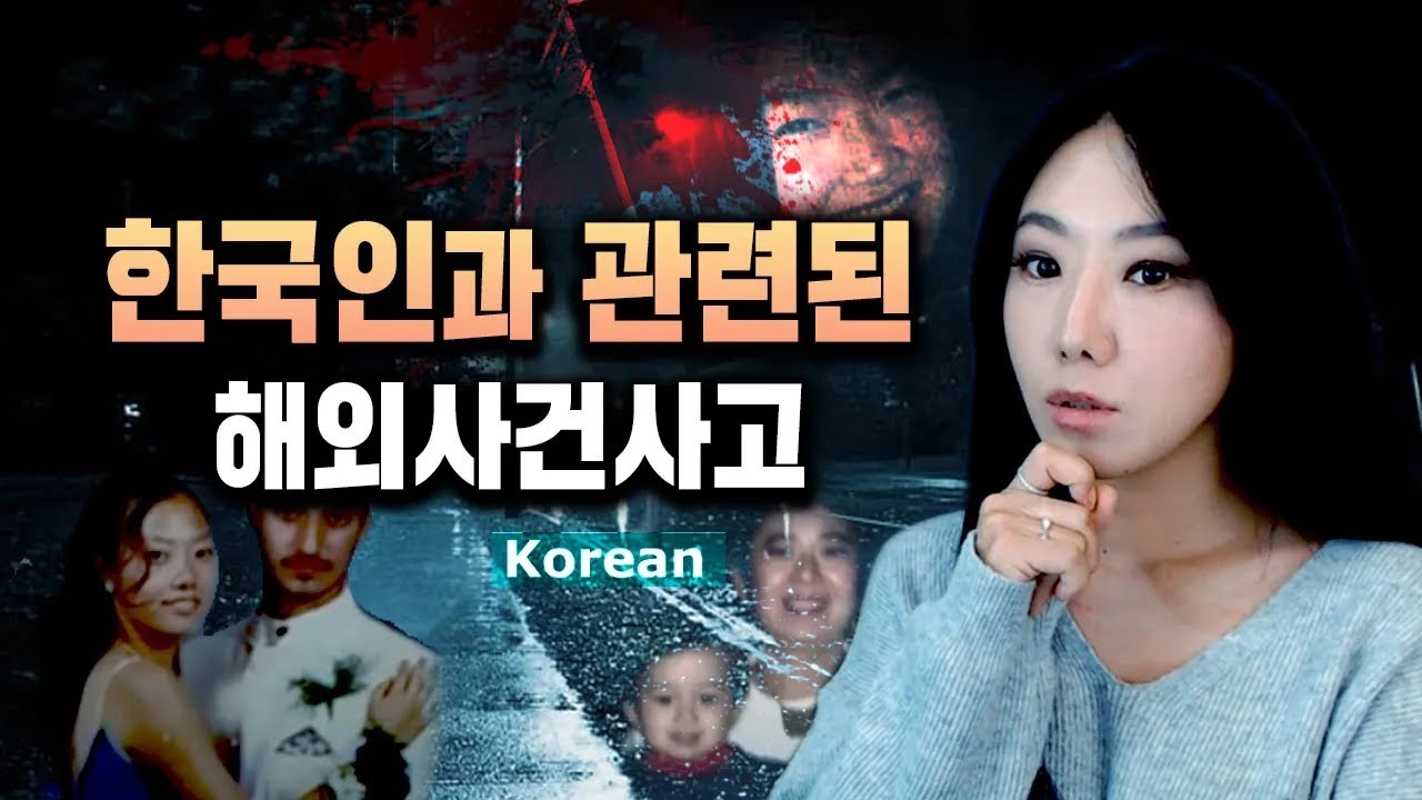 한국사람이 여기서 왜 나와? 충격적인 해외사건사고 모음 2시간 몰아보기 | 디바제시카 인기영상
